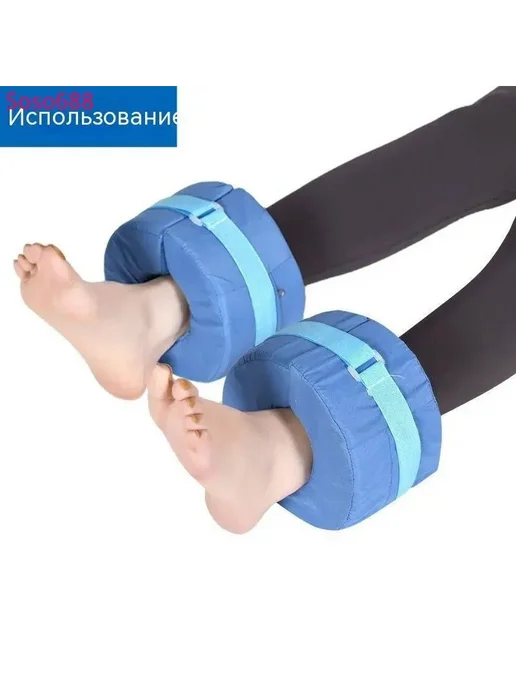2 шт. Противопролежневые подушки для рук и ног, 2 шт