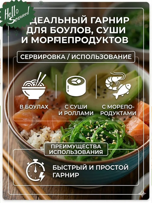 Салат Вакаме 150 г*3 упаковки, 150 г, фото 2
