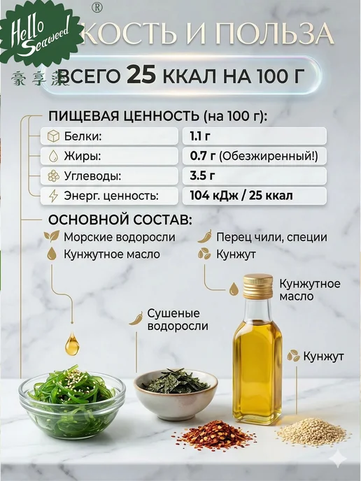 Салат Вакаме 150 г*3 упаковки, 150 г, фото 3