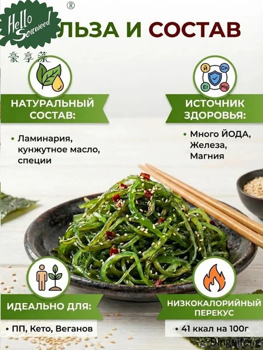 Салат Вакаме 150 г*3 упаковки, 150 г, фото 4
