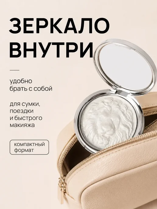 PrettyGirl Хайлайтер для лица сияющий пудровый 01, белый, фото 4