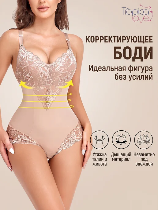 фигурное кружевое белье комбинезон для подтягивания фигуры, коричневый