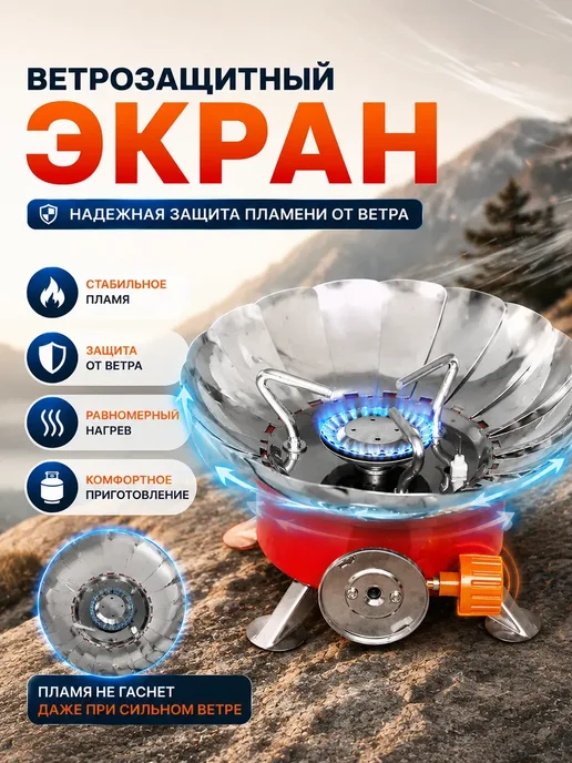 Ural Fish Газовая горелка Походная плита туристическая, красный, фото 3