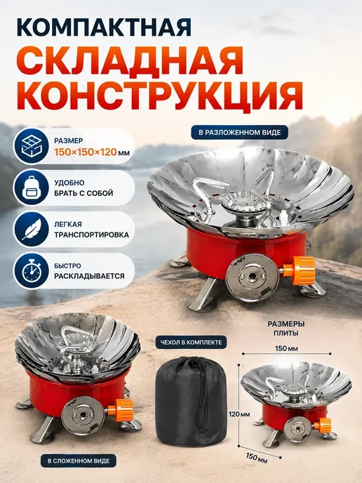 Ural Fish Газовая горелка Походная плита туристическая, красный, фото 4