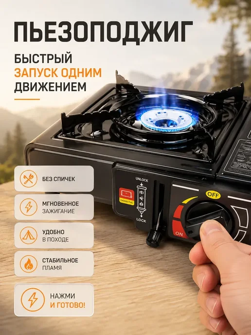 Ural Fish Плита туристическая газовая 2,8 кВт, черный, фото 3