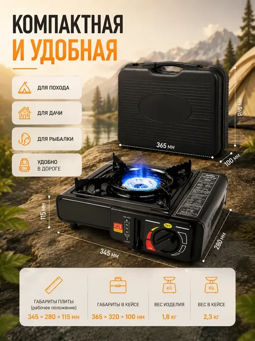 Ural Fish Плита туристическая газовая 2,8 кВт, черный, фото 5
