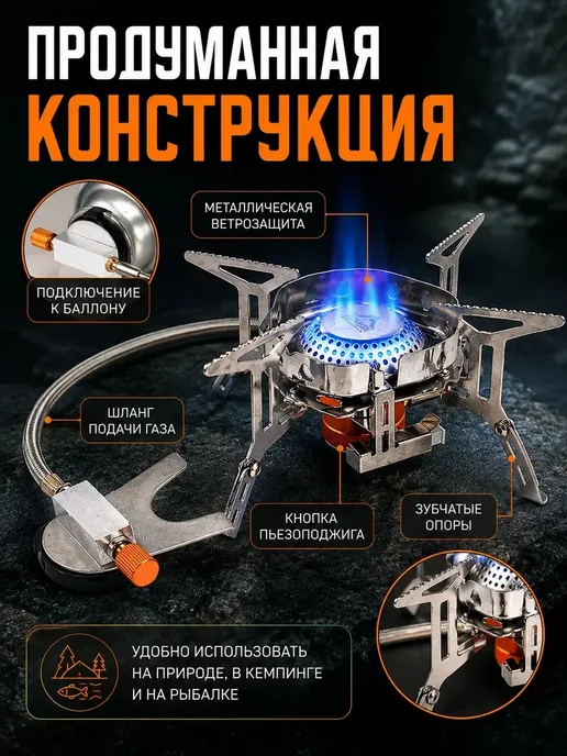 Ural Fish Газовая плита туристическая+футляр, красный, фото 4