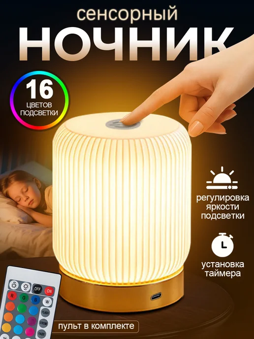 Werdels Светильник ночник настольный интерьерный, белый