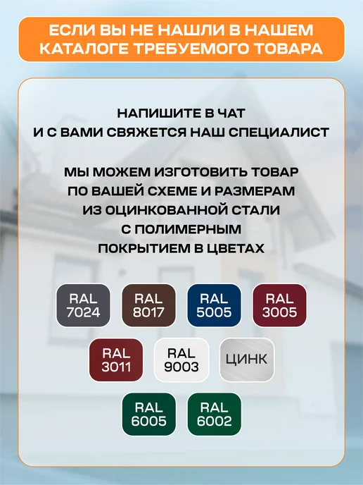 Стильные грядки Торцевая планка для гибкой черепицы 60х80 мм 5 шт, 60x80 мм, 3 шт, фото 8