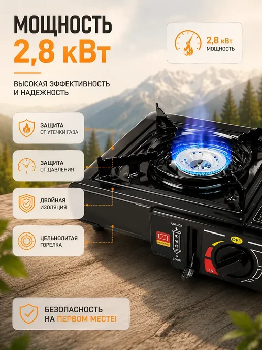 РыбалкаТуризм Плита туристическая газовая 2.8 кВт, черный, фото 2