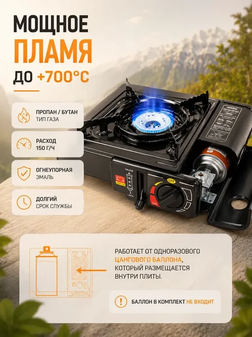 РыбалкаТуризм Плита туристическая газовая 2.8 кВт, черный, фото 4