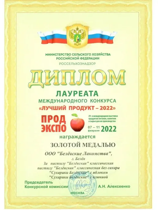 Белевские лакомства Натуральная пастила яблочная без сахара с Земляникой, 100 г, 100 г, фото 4