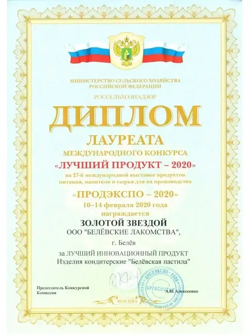 Белевские лакомства Натуральная пастила яблочная без сахара с Земляникой, 100 г, 100 г, фото 5