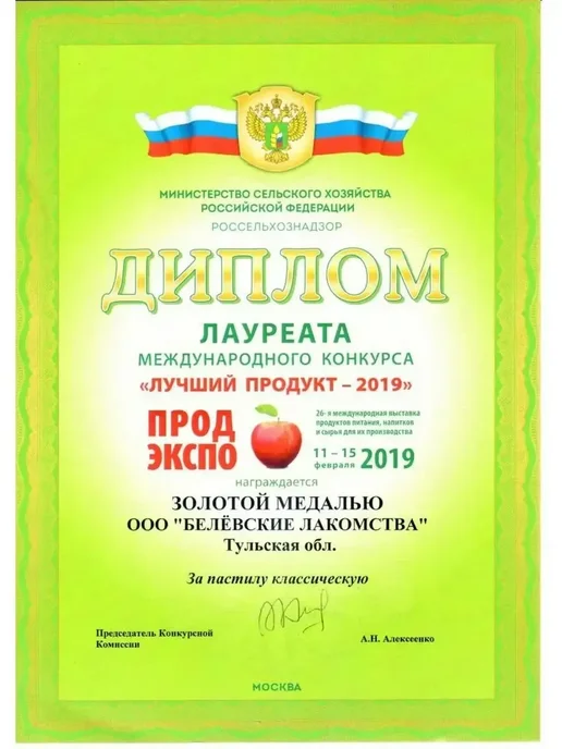 Белевские лакомства Натуральная пастила яблочная без сахара с Земляникой, 100 г, 100 г, фото 6