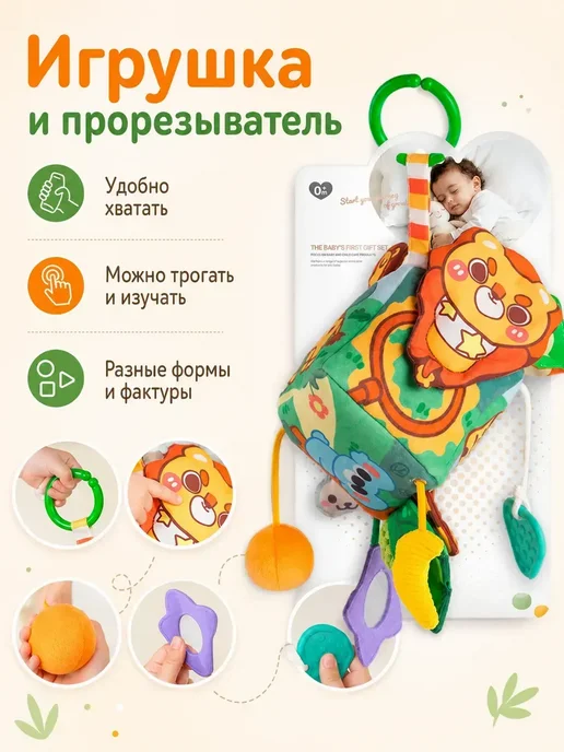 Подвесная игрушка-куб лев для малышей, белый, фото 2