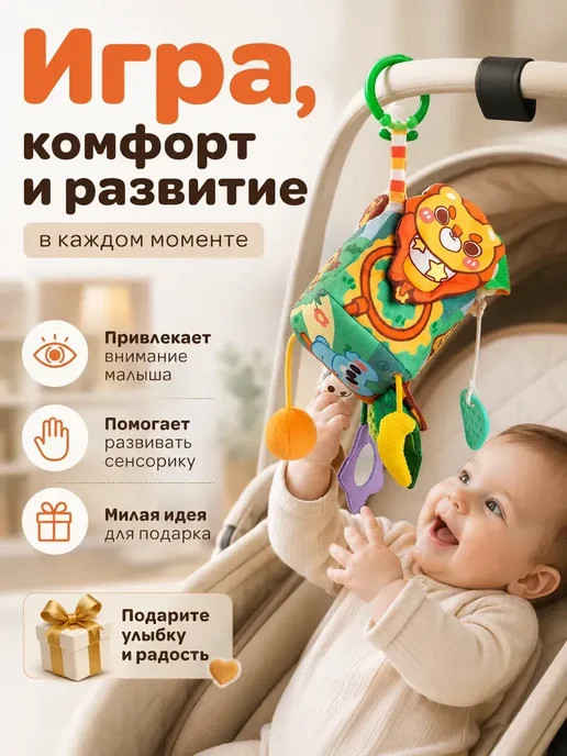 Подвесная игрушка-куб лев для малышей, белый, фото 3