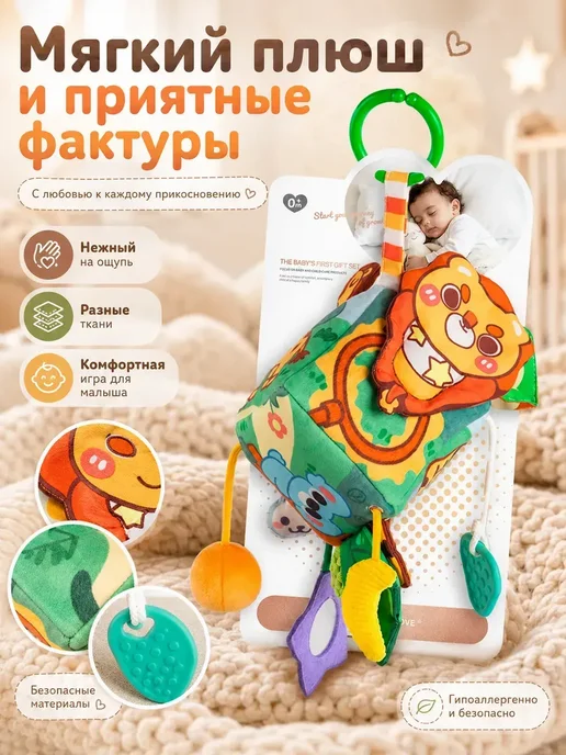 Подвесная игрушка-куб лев для малышей, белый, фото 4