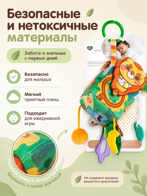 Подвесная игрушка-куб лев для малышей, белый, фото 5