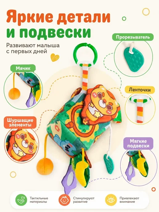 Подвесная игрушка-куб лев для малышей, белый, фото 6