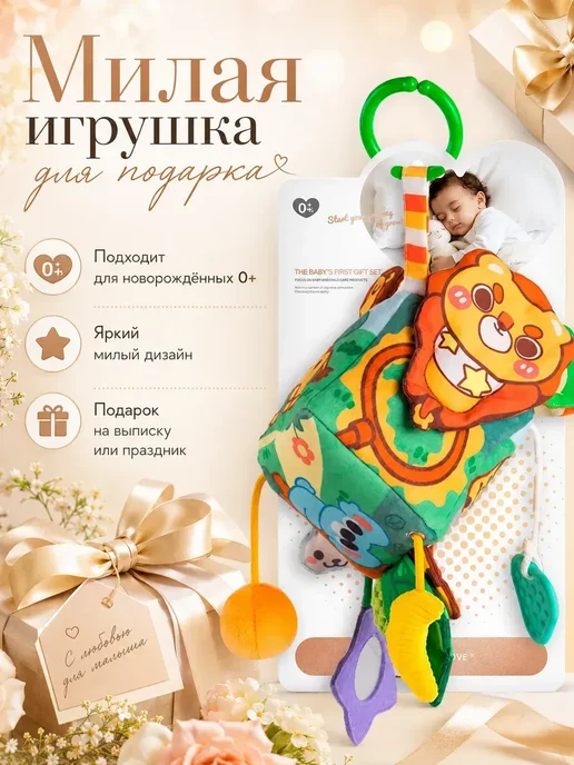 Подвесная игрушка-куб лев для малышей, белый, фото 8