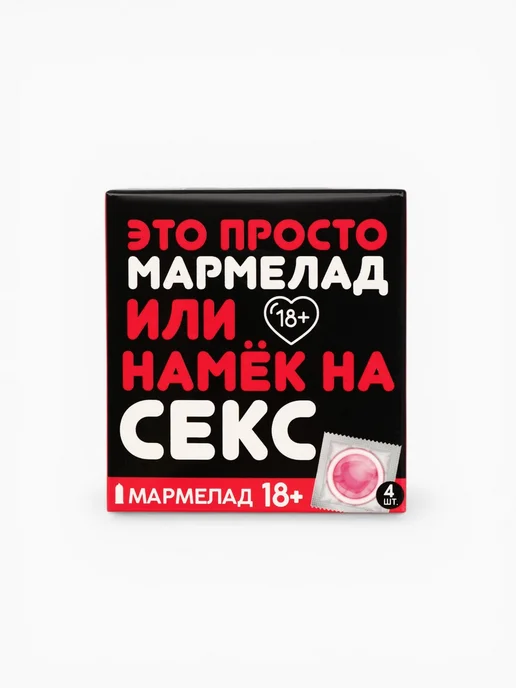 Мармелад 18+ в подарочной упаковке, синий, фото 4