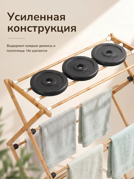 Бамбуковая напольная сушилка‑разборная, коричневый, фото 3