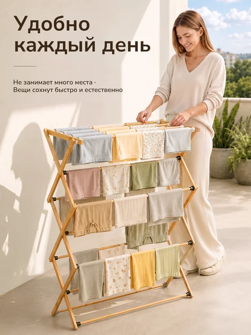 Бамбуковая напольная сушилка‑разборная, коричневый, фото 4