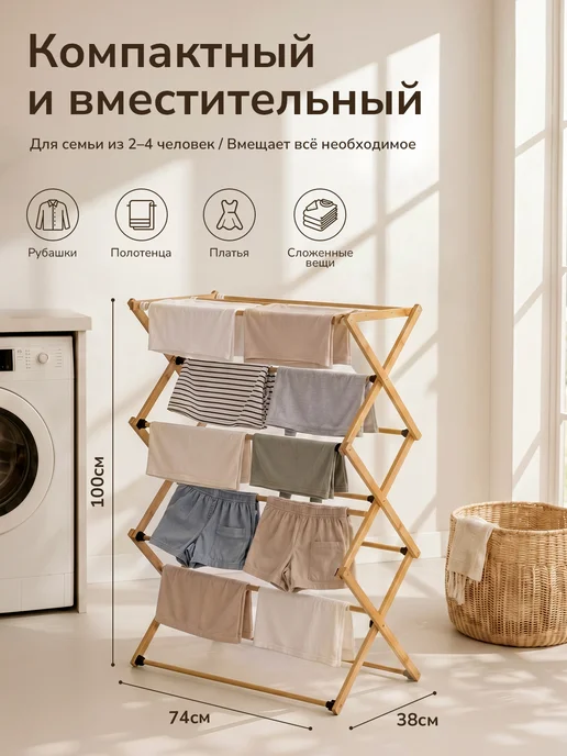 Бамбуковая напольная сушилка‑разборная, коричневый, фото 5
