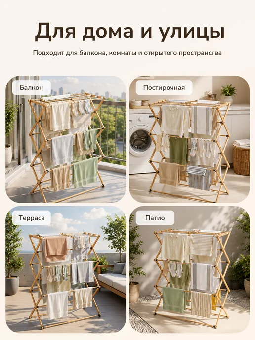 Бамбуковая напольная сушилка‑разборная, коричневый, фото 6