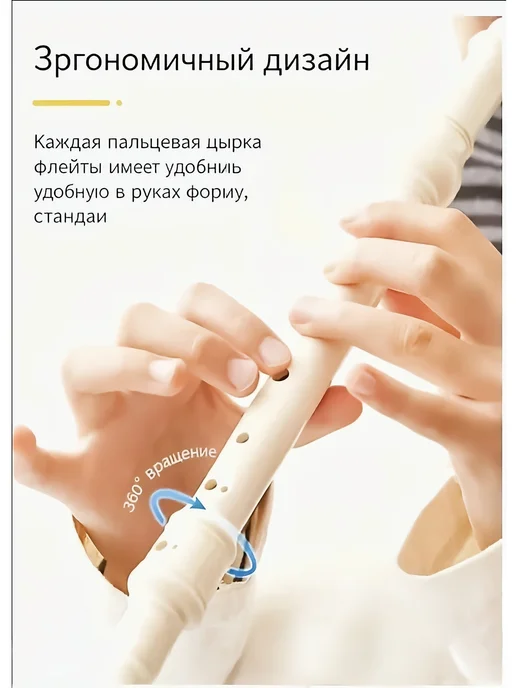 Свирель Э. Смеловой + 2 пособия, белый
