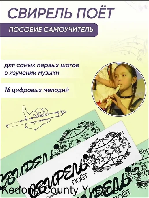 Свирель Э. Смеловой + 2 пособия, белый, фото 3