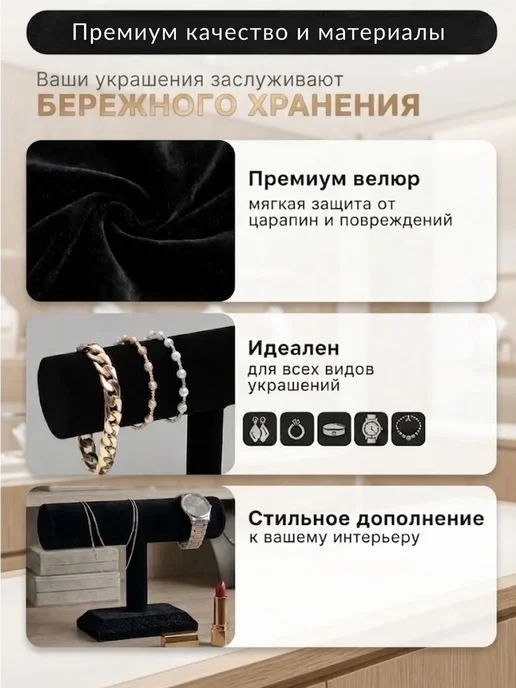 Держатель для украшений и часов, черный, фото 5