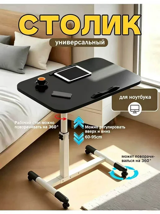 Простой портативный компьютерный стол для кровати (черный), черный