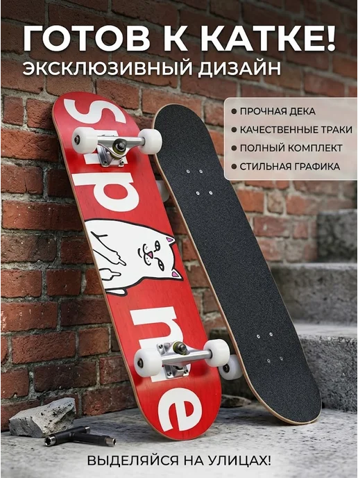 Детский скейтборд для подростков, вариант