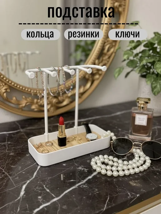 Подставка для украшений, белый, фото 6