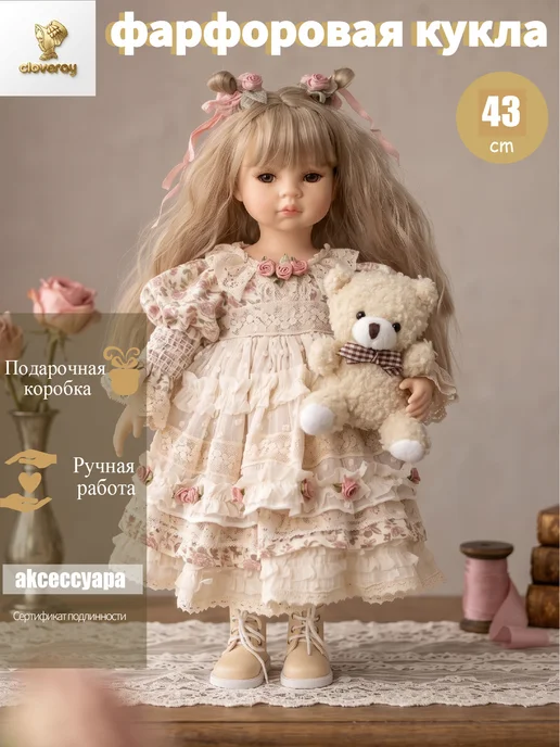 Cloveray Фарфоровая кукла 43 см мягконабивная с зайкой, розовый