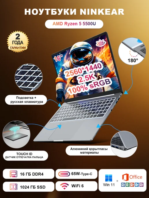 Ninkear Игровые ноутбук A15 Pro+,AMD Ryzen 5 5500U,16 ГБ + 1024 ГБ W…, 16 ГБ, 1024 ГБ