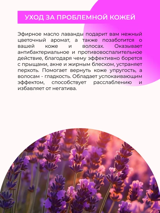 SIBERINA Набор эфирных масел базилика и лаванды, 16 мл, фото 6