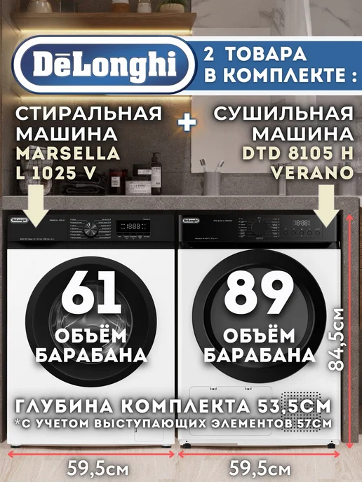 Сушильная машина с тепловым насосом De’Longhi DTD 8105 H FABIO, белый, фото 2