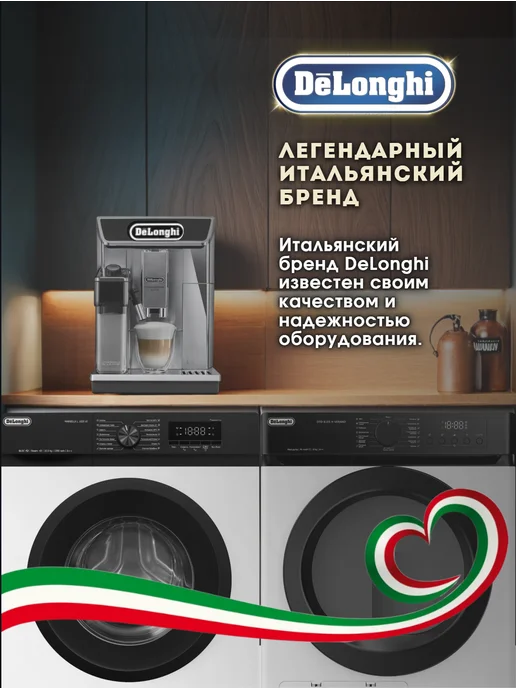 Сушильная машина с тепловым насосом De’Longhi DTD 8105 H FABIO, белый, фото 3
