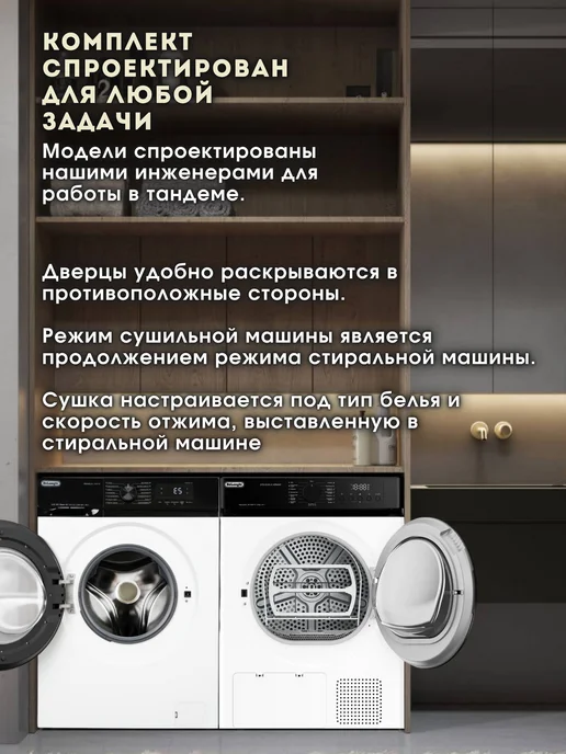 Сушильная машина с тепловым насосом De’Longhi DTD 8105 H FABIO, белый, фото 4