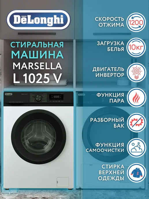 Сушильная машина с тепловым насосом De’Longhi DTD 8105 H FABIO, белый, фото 5