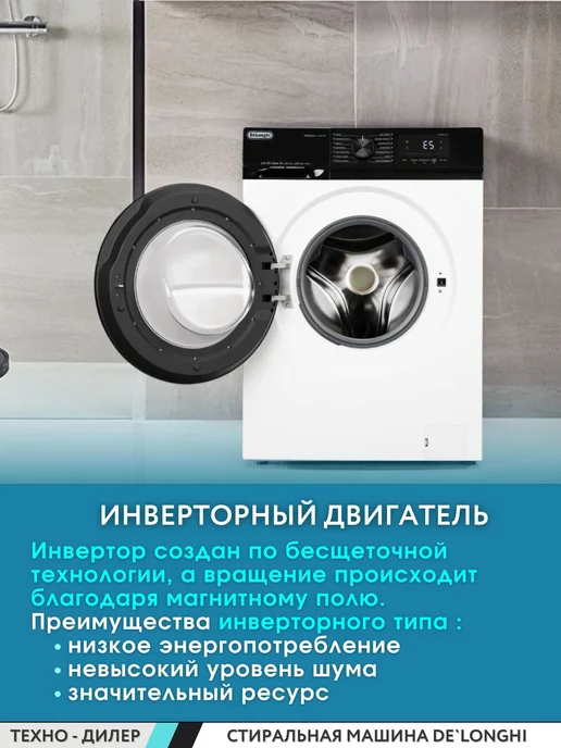 Сушильная машина с тепловым насосом De’Longhi DTD 8105 H FABIO, белый, фото 6