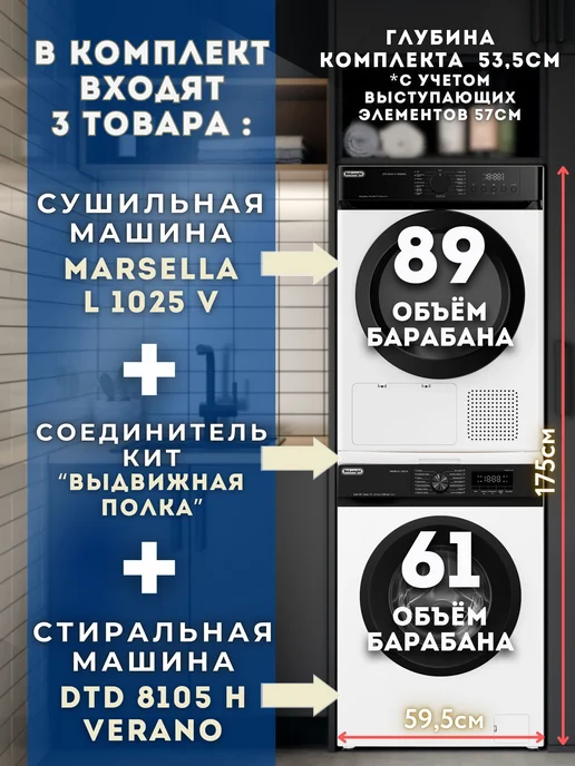 Сушильная машина с тепловым насосом De’Longhi DTD 8105 H FABIO, черный, фото 2