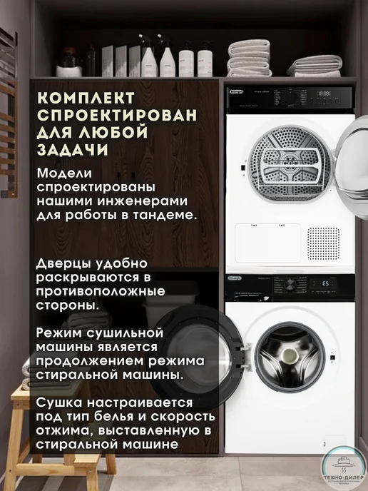 Сушильная машина с тепловым насосом De’Longhi DTD 8105 H FABIO, черный, фото 4