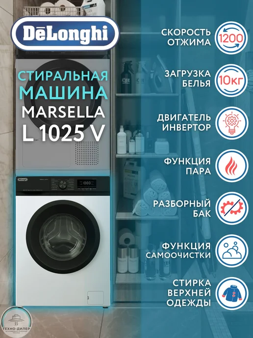 Сушильная машина с тепловым насосом De’Longhi DTD 8105 H FABIO, черный, фото 5