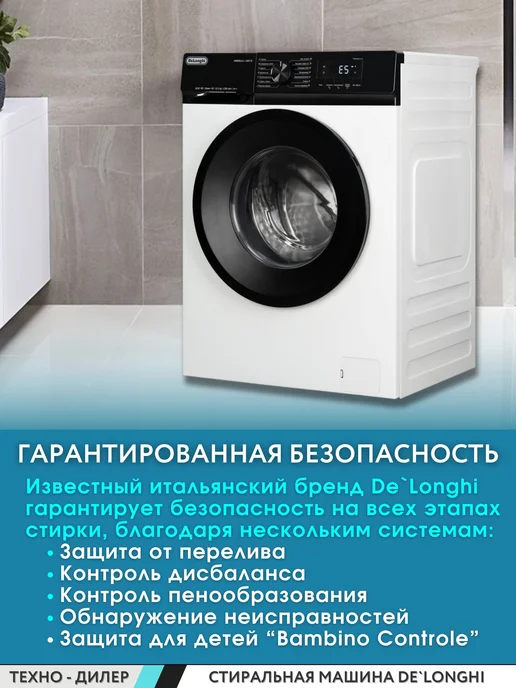 Сушильная машина с тепловым насосом De’Longhi DTD 8105 H FABIO, черный, фото 7