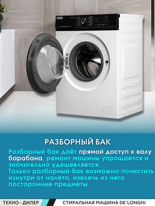 Сушильная машина с тепловым насосом De’Longhi DTD 8105 H FABIO, черный, фото 8