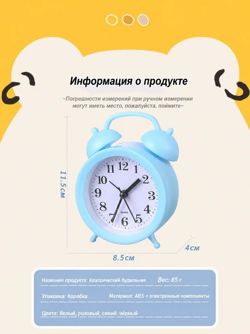 Будильник для детей настольный круглый Белый, черный, фото 2