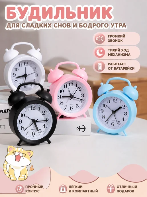 Будильник для детей настольный круглый Белый, черный, фото 4